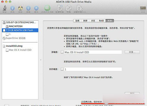 制作u盘启动盘mac(10)