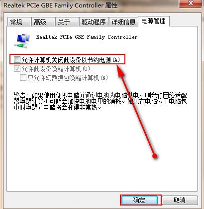 笔记本win10断网频繁解决方式(4)