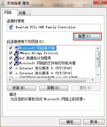 笔记本win10断网频繁解决方式(3)