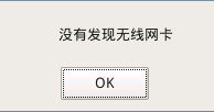 win10系统没有发现无线网卡怎么办