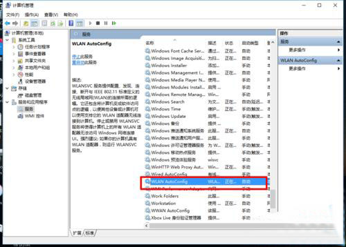win10系统没有发现无线网卡怎么办(4)