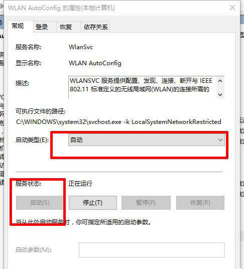 win10系统没有发现无线网卡怎么办(5)