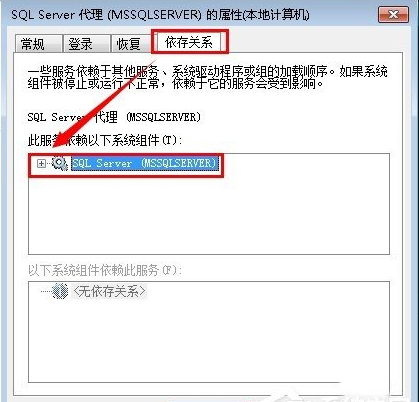 win7无法启动服务错误1068的具体解决方法(2)