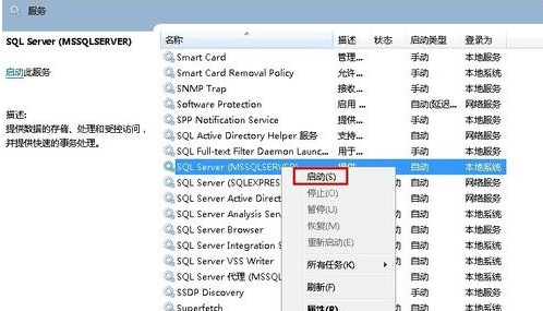 win7无法启动服务错误1068的具体解决方法(3)