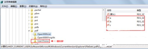 win7不能选择文件打开方式的解决方法(2)