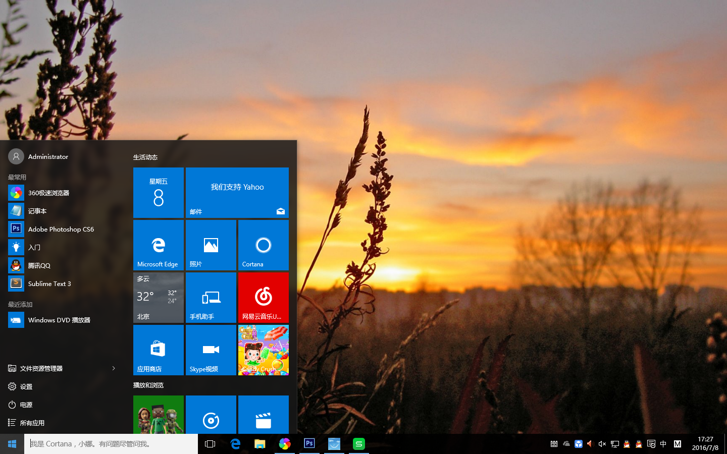 win10开始菜单打不开怎么办