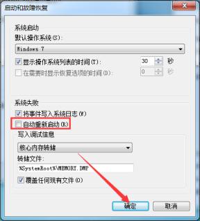 台式电脑关机后自动重启(2)