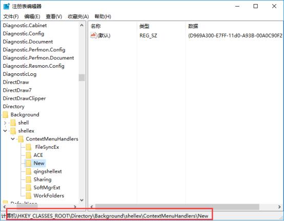 Win10右键新建选项不见了怎么办(2)