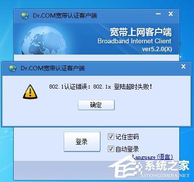 Win10更新后登不上校园网如何解决