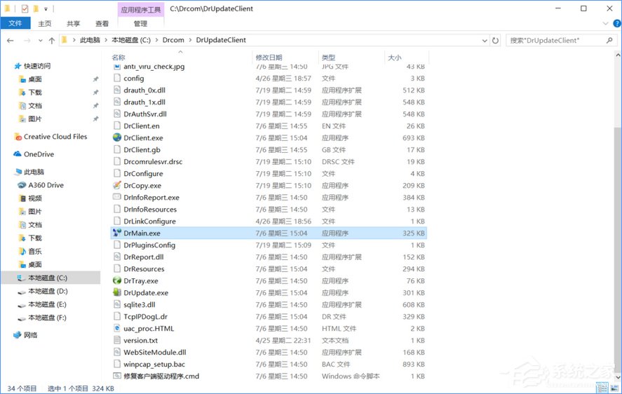 Win10更新后登不上校园网如何解决(1)