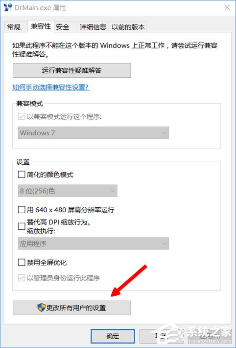 Win10更新后登不上校园网如何解决(3)