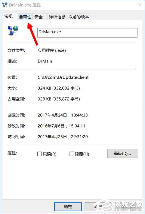 Win10更新后登不上校园网如何解决(4)