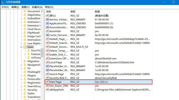 Win10浏览器主页被篡改的解决方法(1)