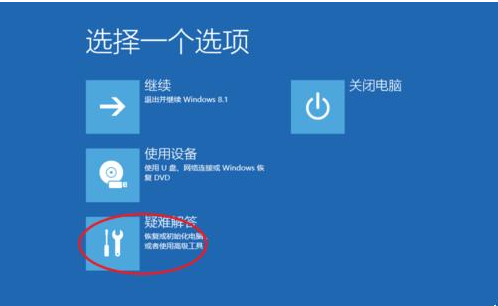 用U盘装系统出现0xc0000034错误该怎么办(2)