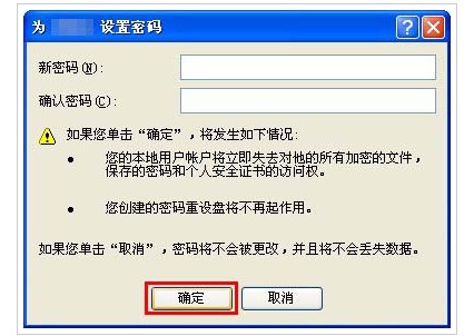 怎么样取消开机密码 如何破解电脑开机密码