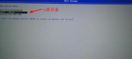 神舟战神笔记本设置U盘优先启动的方法(2)
