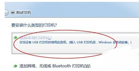 云骑士安装Win7系统如何连接打印机程序