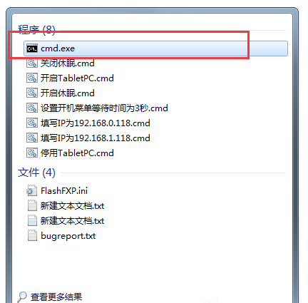 云骑士安装Win7任务栏图标过多怎么解决