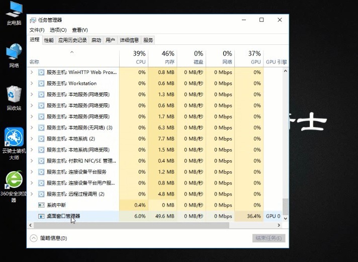 win10系统开始菜单打不开的应对办法(2)