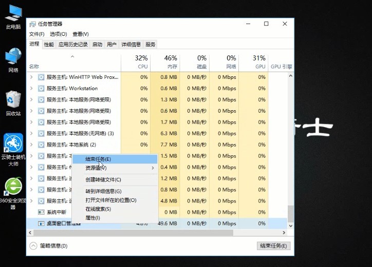 win10系统开始菜单打不开的应对办法(3)