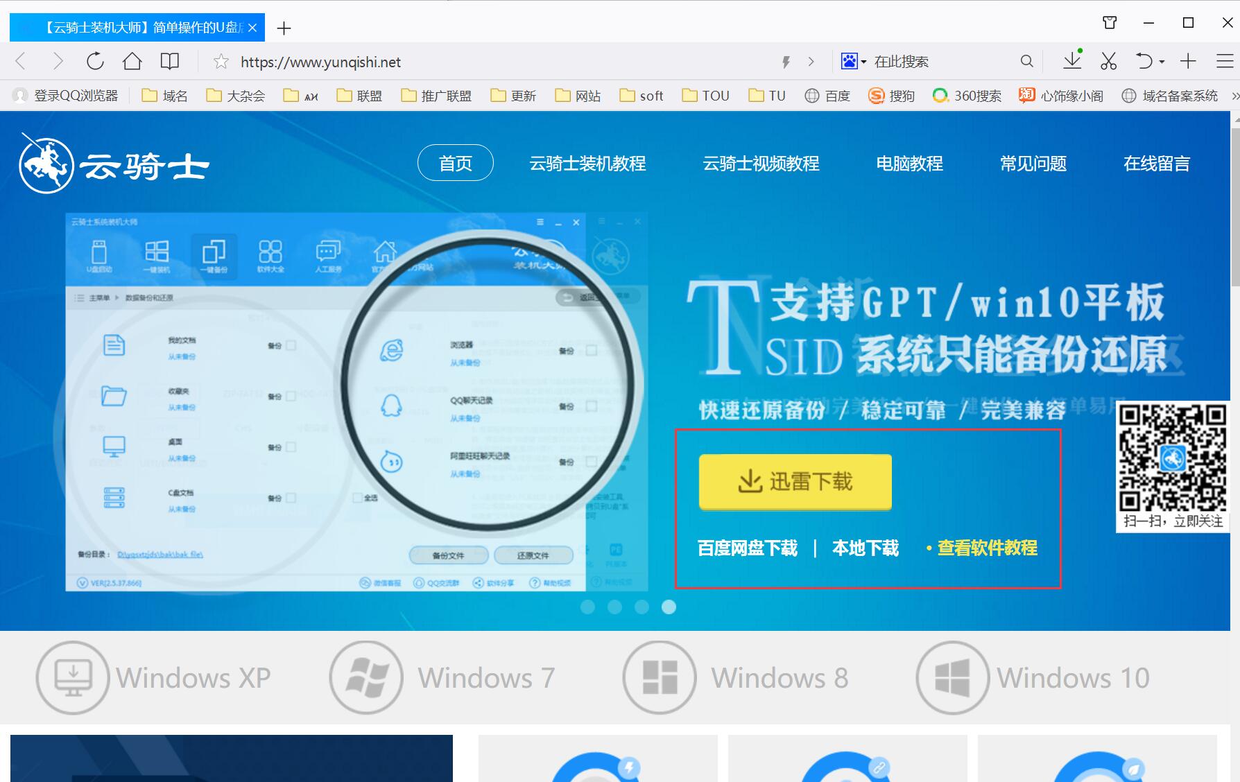 电脑如何重装系统win7