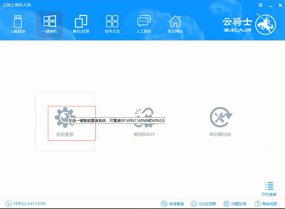 win10精简版怎么安装