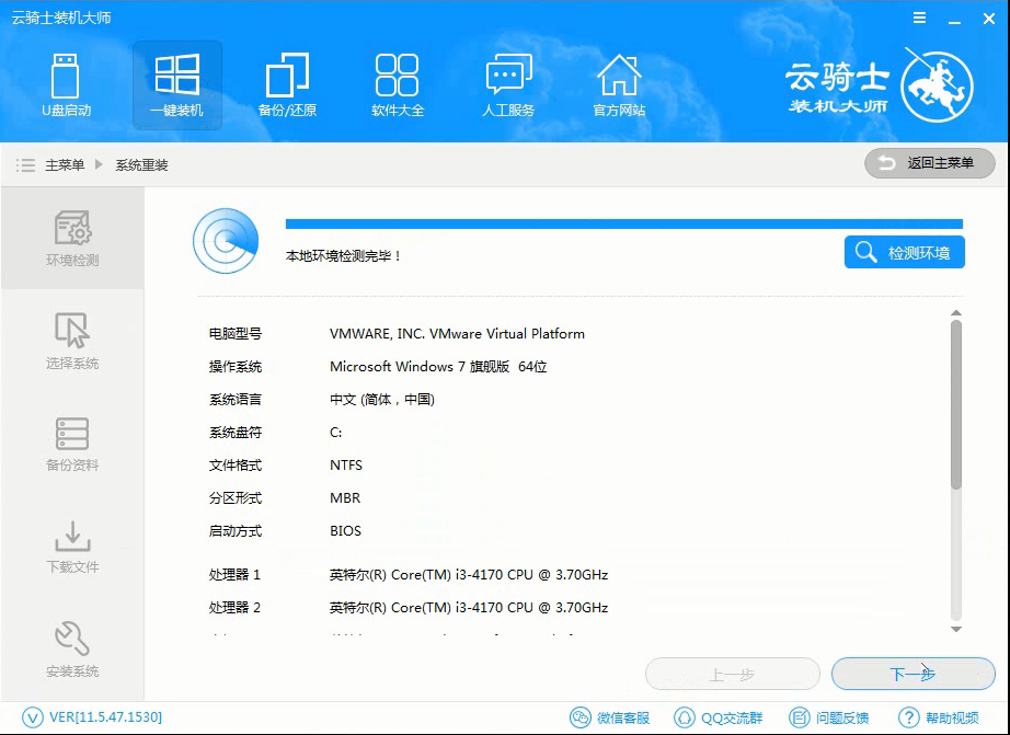 安装win10官方纯净版教程(1)