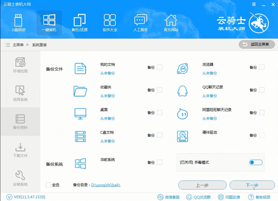 电脑开不了机怎么用U盘装纯净版Windows系统(2)