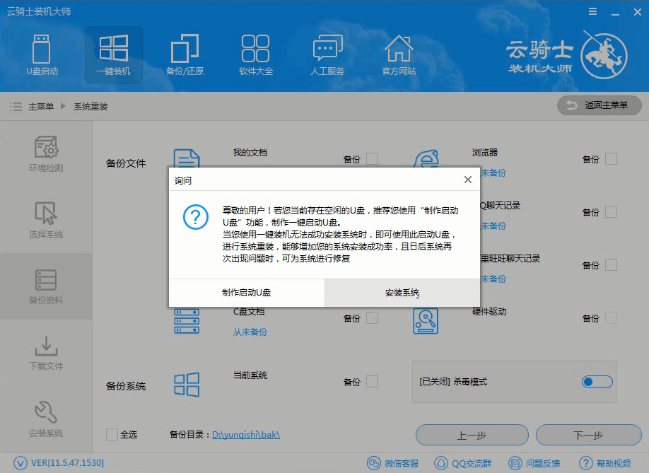 如何下载win10官方正版(5)