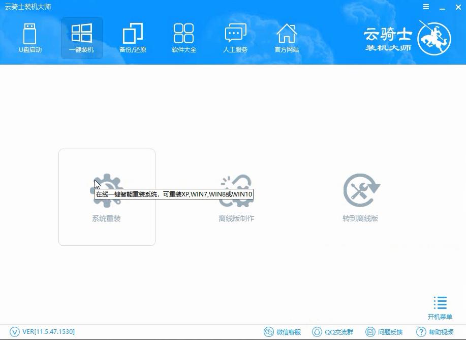 win10系统下载