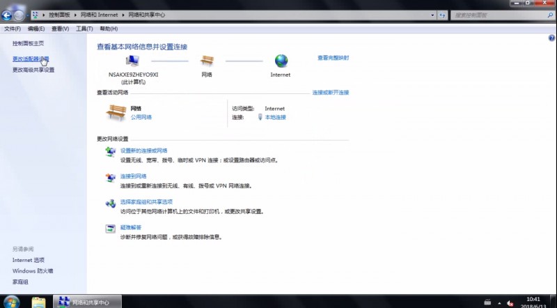 win7默认网关不可用怎么办(2)