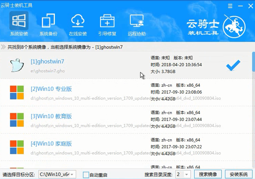 电脑开不了机怎么用U盘装Win7旗舰版(4)