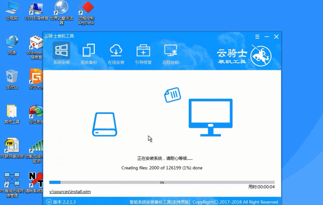 傻瓜式u盘win7系统安装(11)