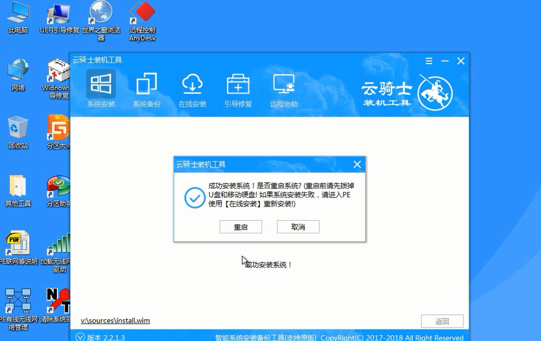 电脑黑屏怎么用U盘装win7系统(5)