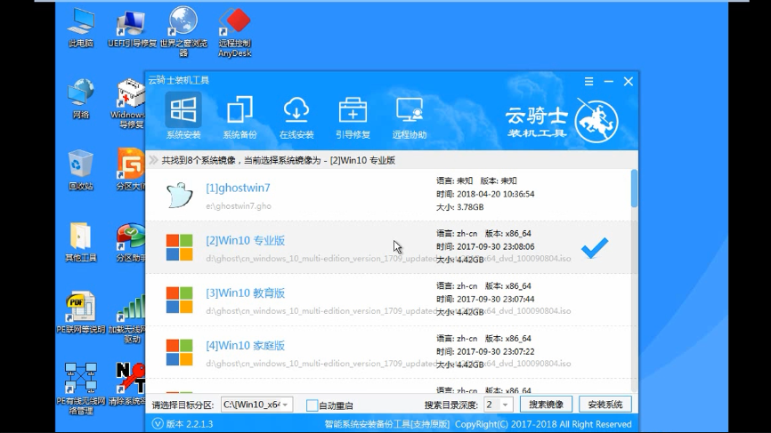 用u盘安装win7系统(7)