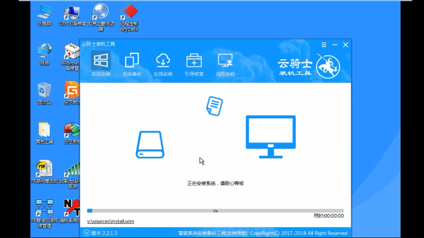 用u盘安装win7系统(10)