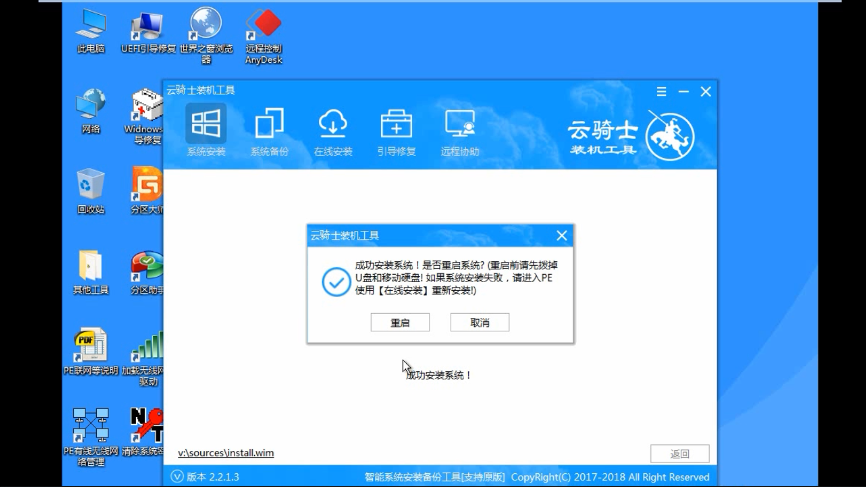 用u盘安装win7系统(12)