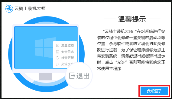 云骑士如何制作本地模式PE