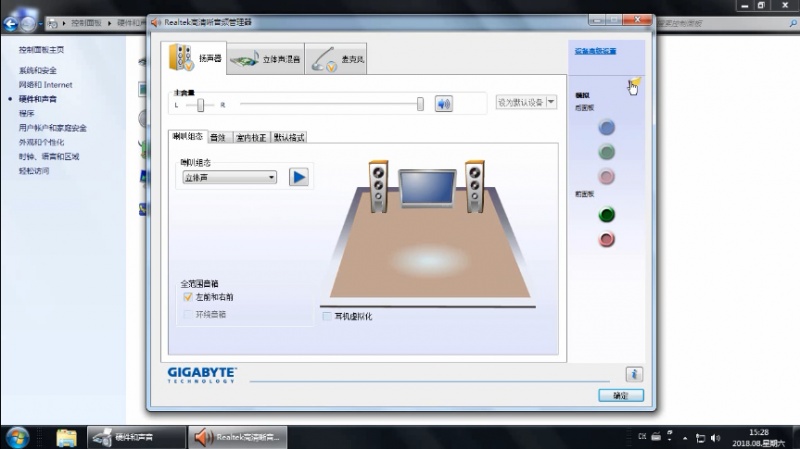 电脑耳机没声音怎么设置(3)