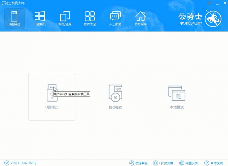 u盘系统盘制作工具哪个好