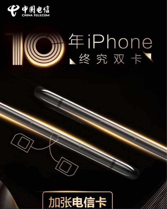 新海报再次呼吁新iPhone搭载双卡双待功能和新色，苹果还无动于衷吗