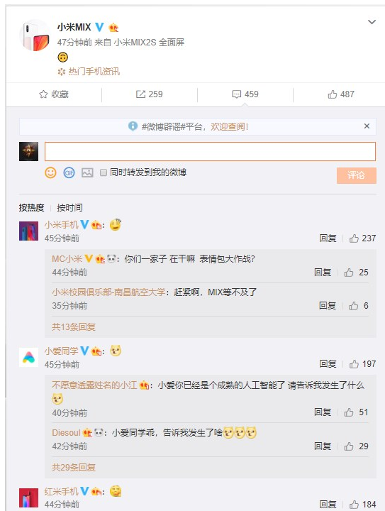 小米微博“表情包大作战”是否暗示小米MIX 3到了？