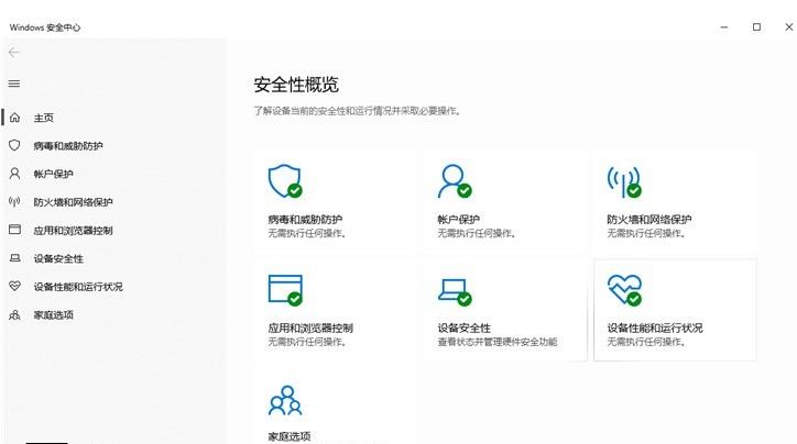 为保护PC：微软带来保护Windows Defender安全软件的新方法
