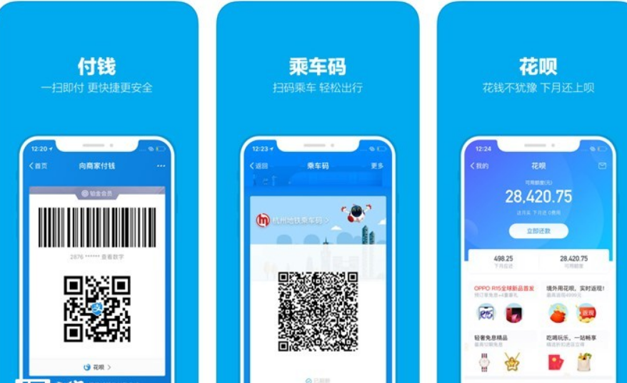 支付宝iOS版App迎来v10.1.52版本更新：卡包/扫码速度优化