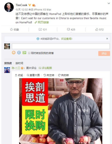 库克微博“推销”HomePod智能音箱，下方现“脑洞大开”恶搞图片