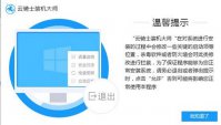 电脑重装系统win10失败的原因和解决方法