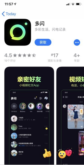 多闪iOS测试版App已经正式上架苹果App Store