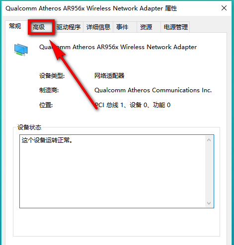 怎么知道电脑重装系统win10后是否支持5Gwifi无线网呢(4)