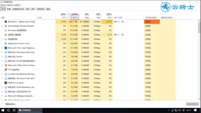 电脑内存怎么清理(1)