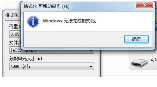 浅析无法格式化u盘的修复方案